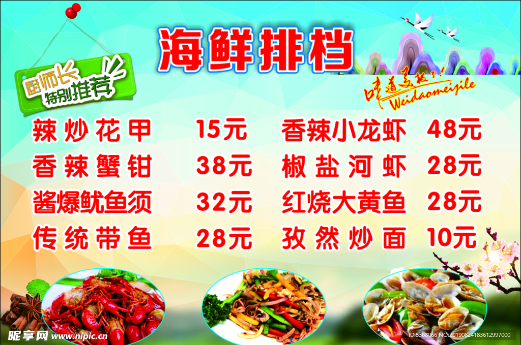 海鲜大排档