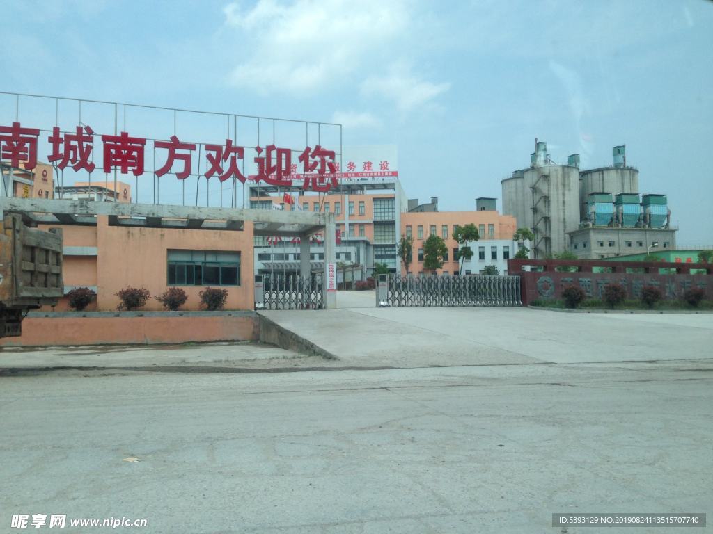 企业文化图片