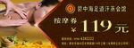 按摩券