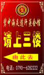 汗蒸展板