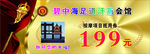 优惠券