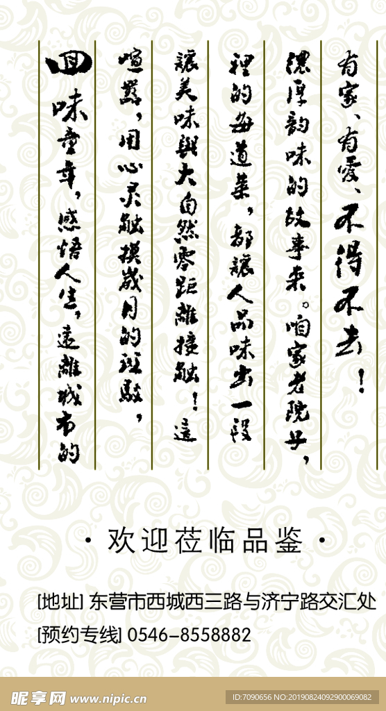 中国风名片