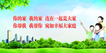 社区宣传标语