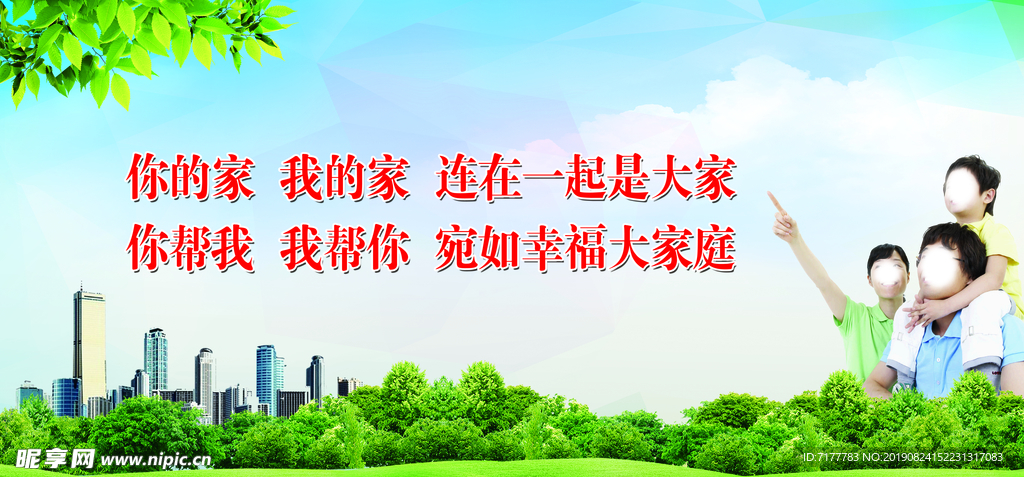 社区宣传标语