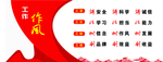 党建文化墙