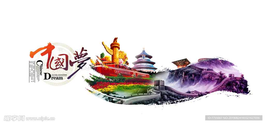 中国风