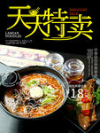 牛肉面