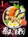 米粉