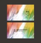 简约名片
