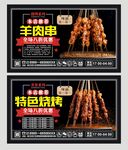 烧烤