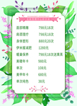 皮肤管理价格表