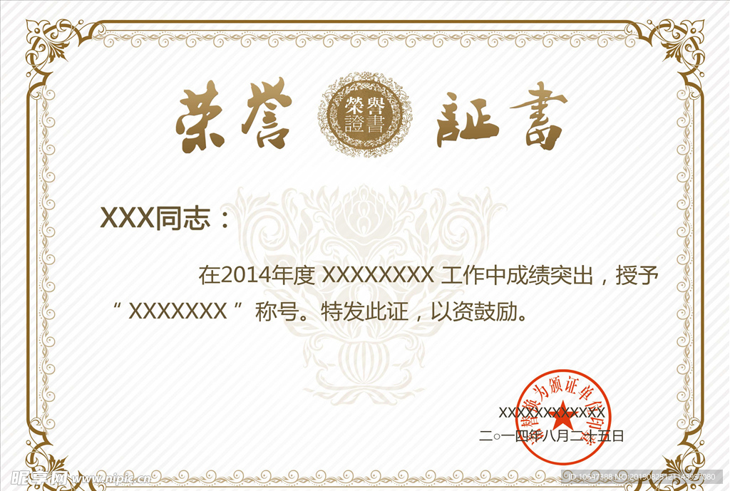 欧式证书