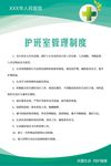 医院制度牌