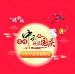 中秋