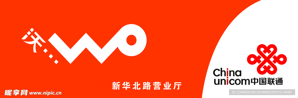 联通 联通logo 联通标志