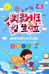 奥数