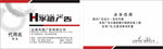 广告名片