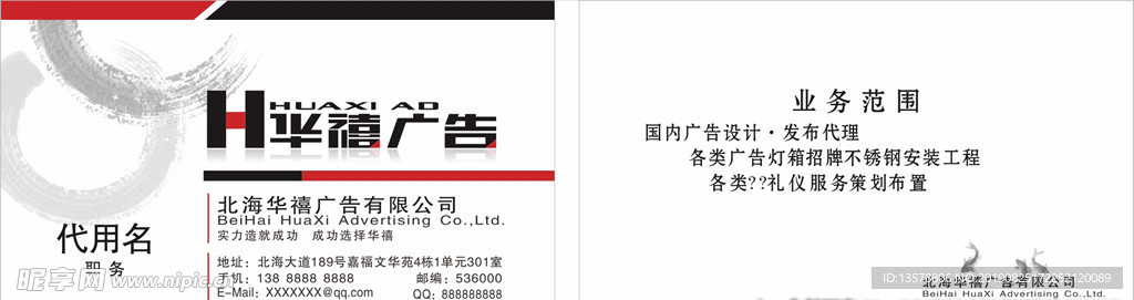 广告名片
