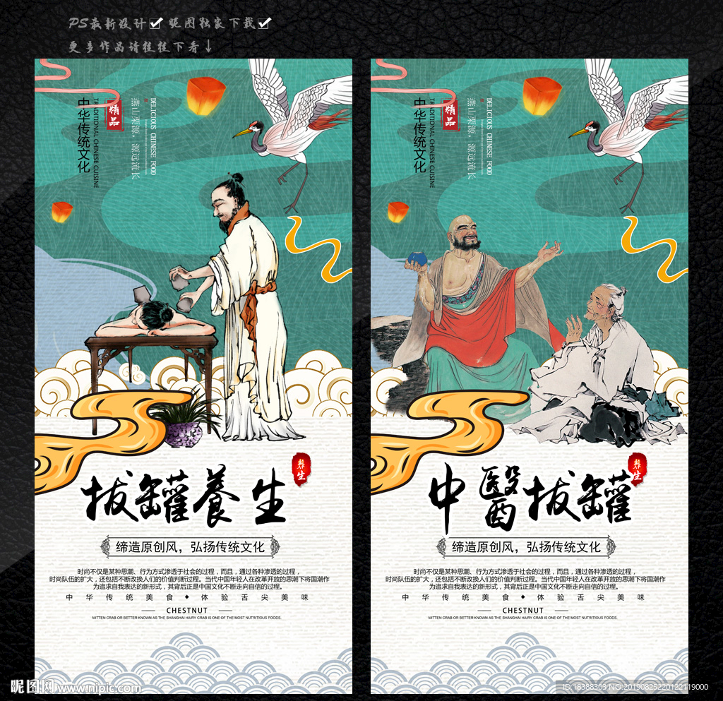 拔罐