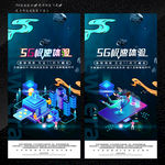 5G时代