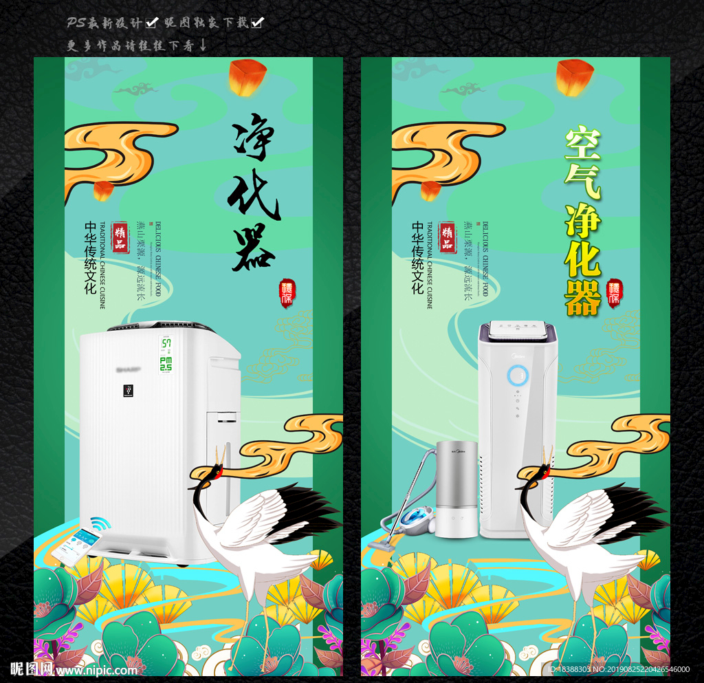 净化空气