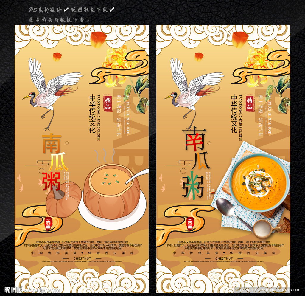 南瓜粥
