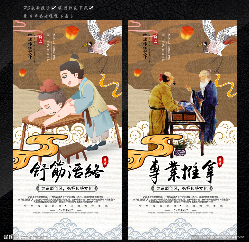 推拿