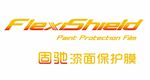 固驰logo