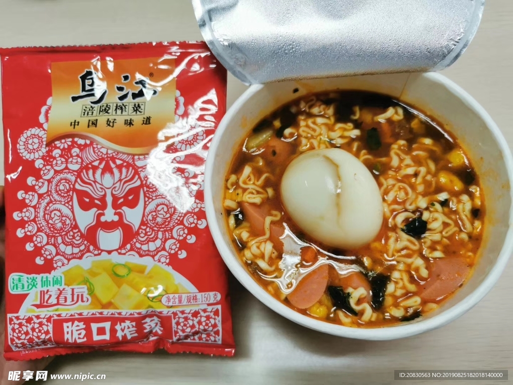 方便面