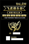 游戏海报