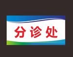 背景 蓝色桌牌