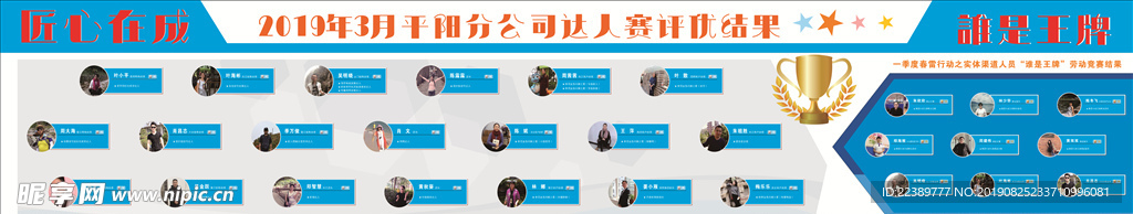 移动墙报