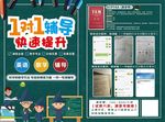 1对1辅导
