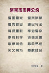 市民公约