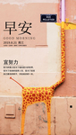 早安
