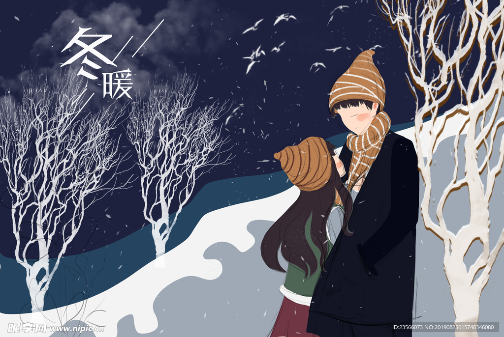 七夕情人节情侣插画