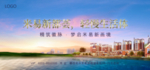 地产主画面