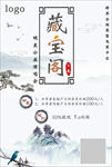 中国风海报
