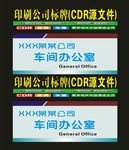 科室牌图计的浪