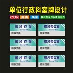 科室门平的装
