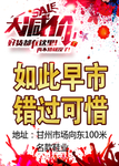 如此早市 错过可惜