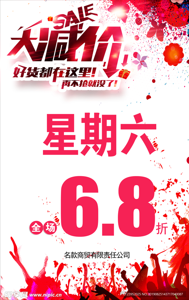 pop海报