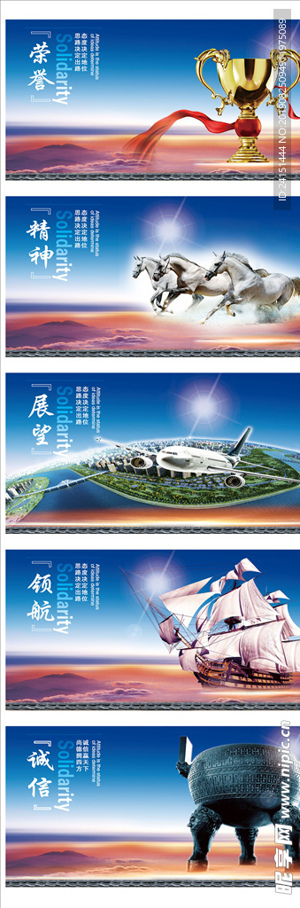 企业文化展板