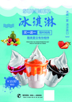 冰激凌