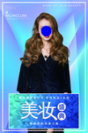 美容养生海报