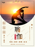 美容养生海报