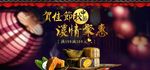 中秋节海报