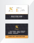 铝业名片