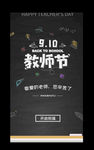 教师节可乐