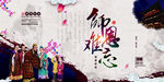 师恩难忘